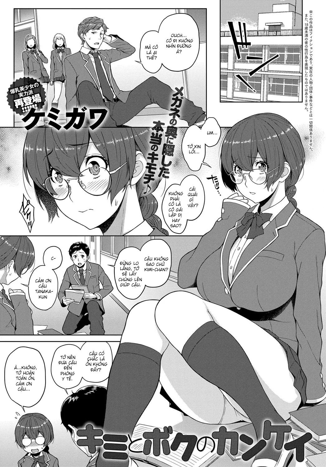 Đọc truyện hentai Kimi to Boku no Kankei | The Relationship Between You & I - Oneshot