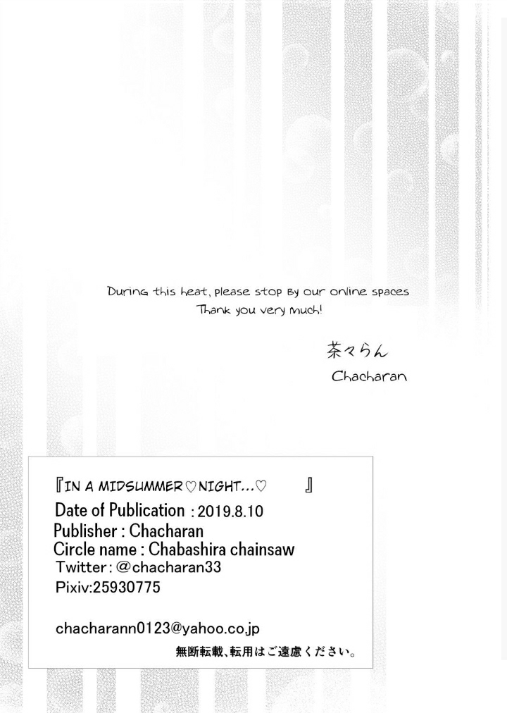 Đọc truyện hentai In a Midsummer Night... - Nhân văn ngọt ngào.