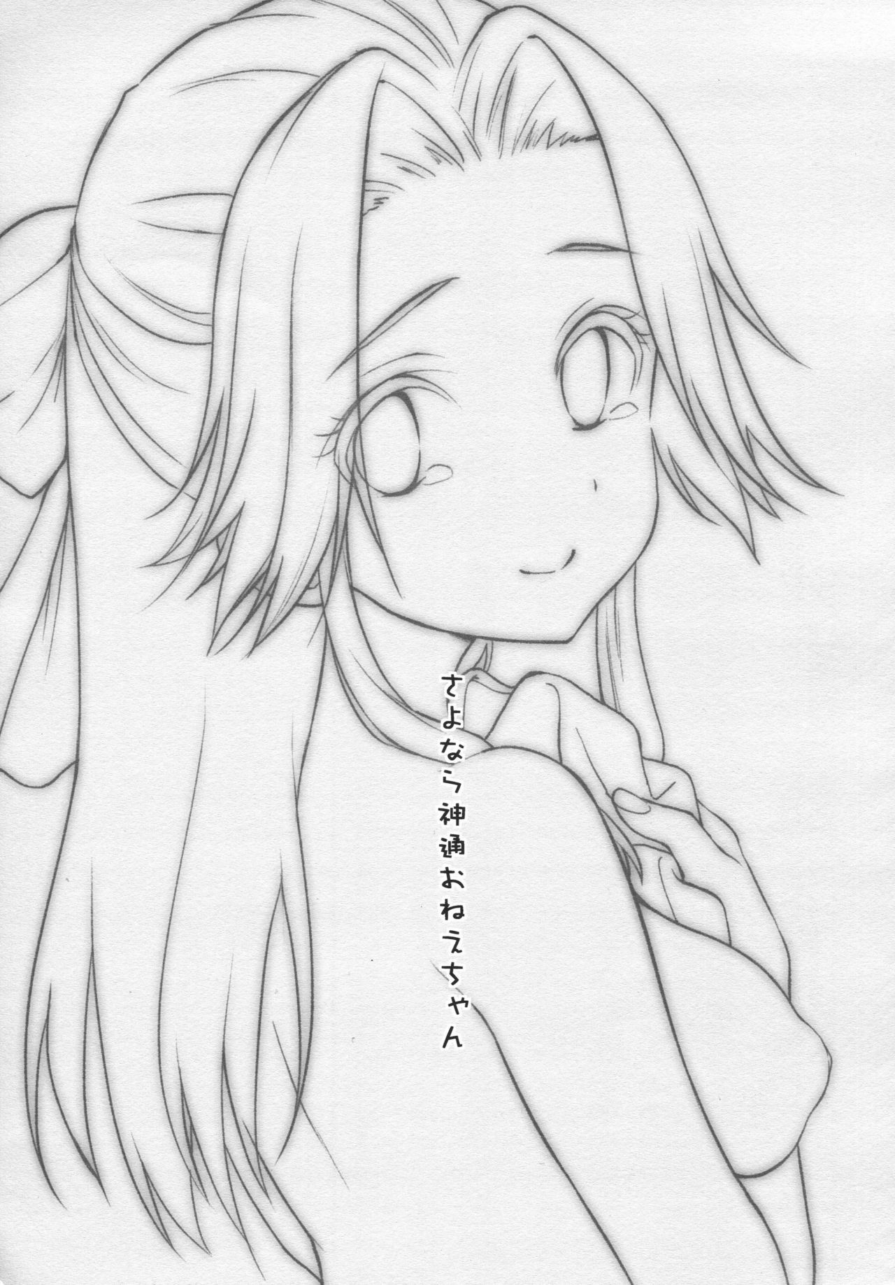 Đọc truyện hentai Tạm biệt Jintsu Oneechan - Oneshot