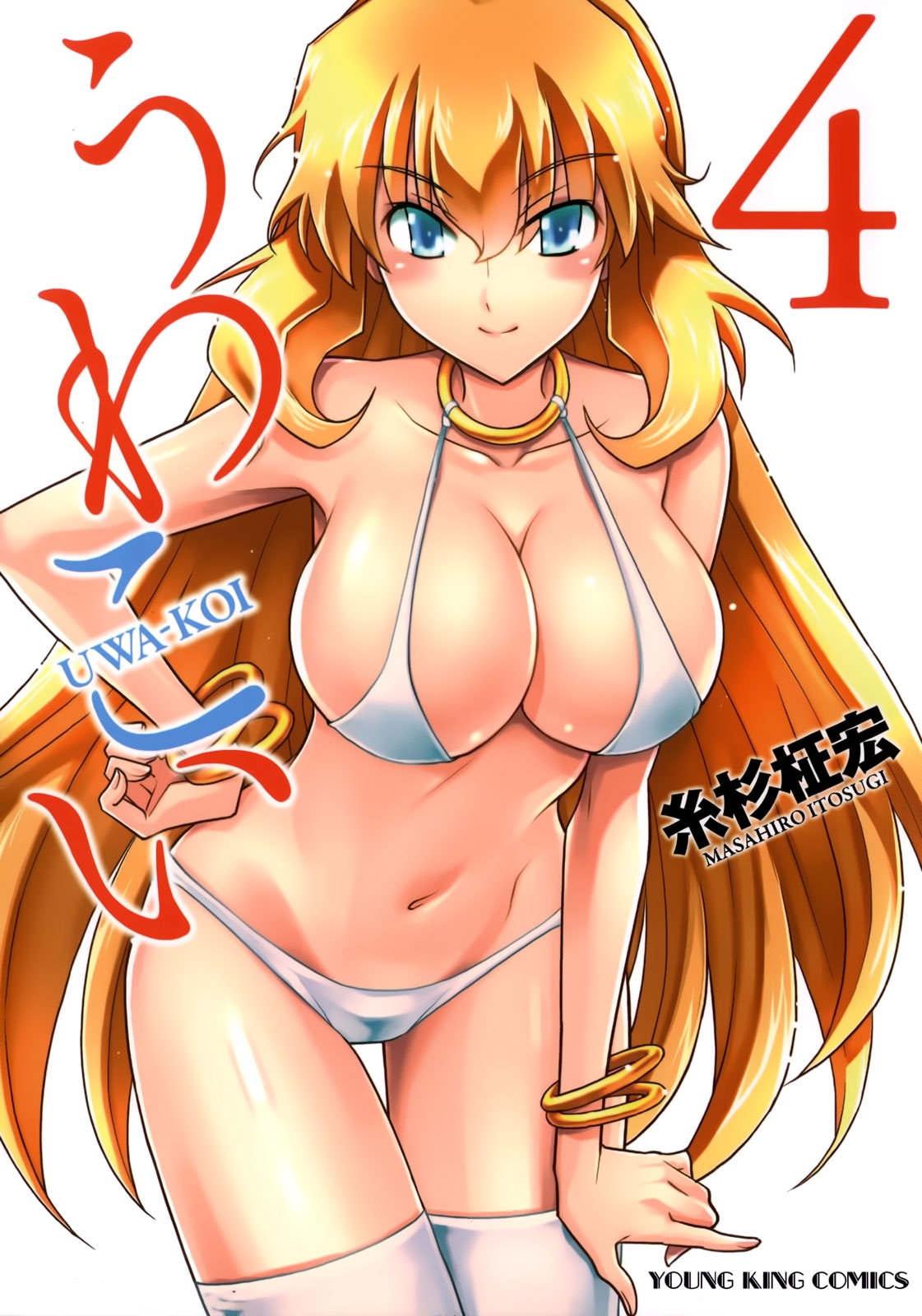 Đọc truyện hentai Uwakoi - Chap 19