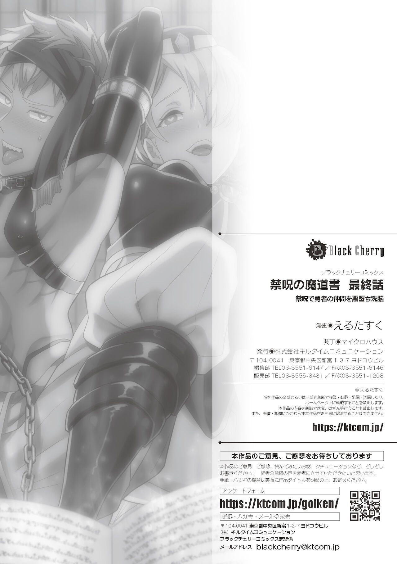 Đọc truyện hentai Kinju no Madousho Saishuu Hanashi Kinju de Yuusha no Nakama o Akuochi Sennou - Chap 2