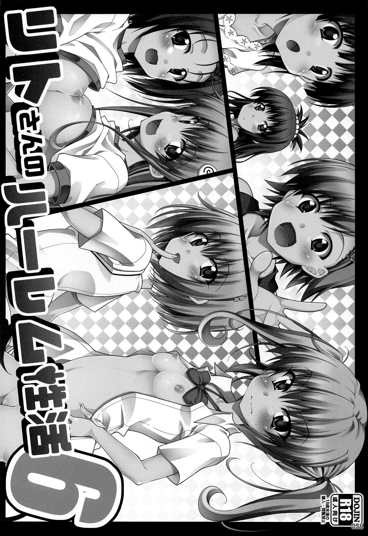 Đọc truyện hentai Tổng hợp cuộc sống đầy nắng của Rito-san 2 - Chap 2