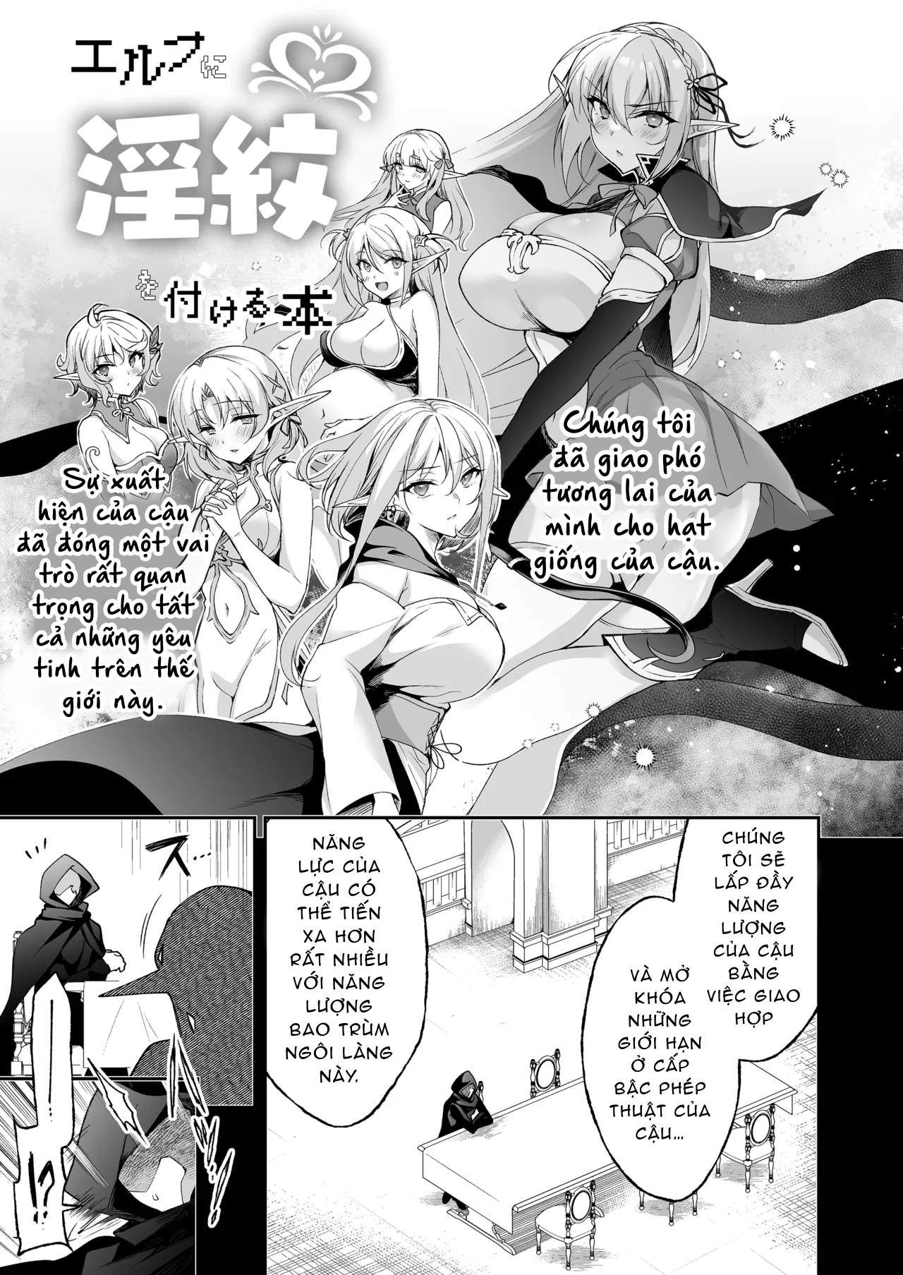 Đọc truyện hentai Elf ni Inmon o Tsukeru Hon LEVEL:8 - Oneshot