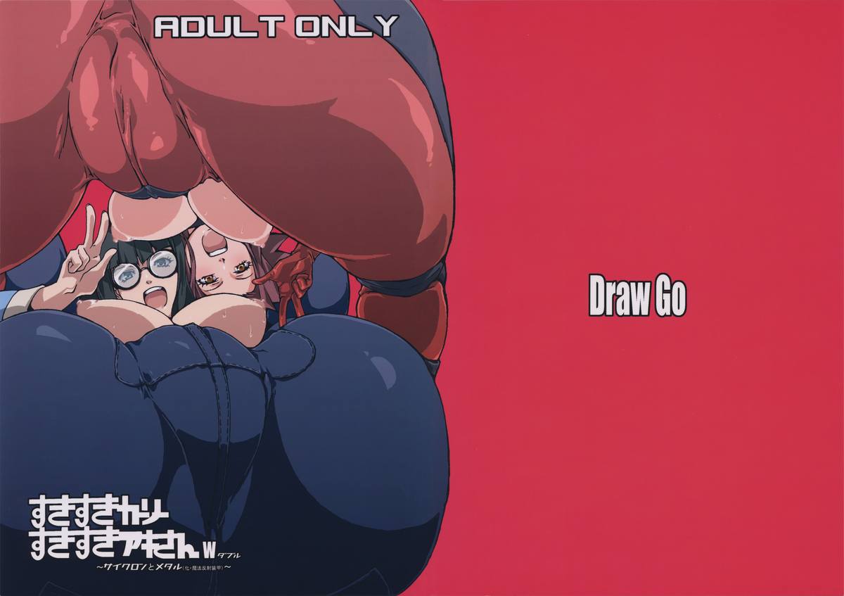 Đọc truyện hentai Sukisuki Carly Sukisuki Aki-san W ~Cyclone to Metal(Ka-Mahou Hansha Soukou) - Oneshot