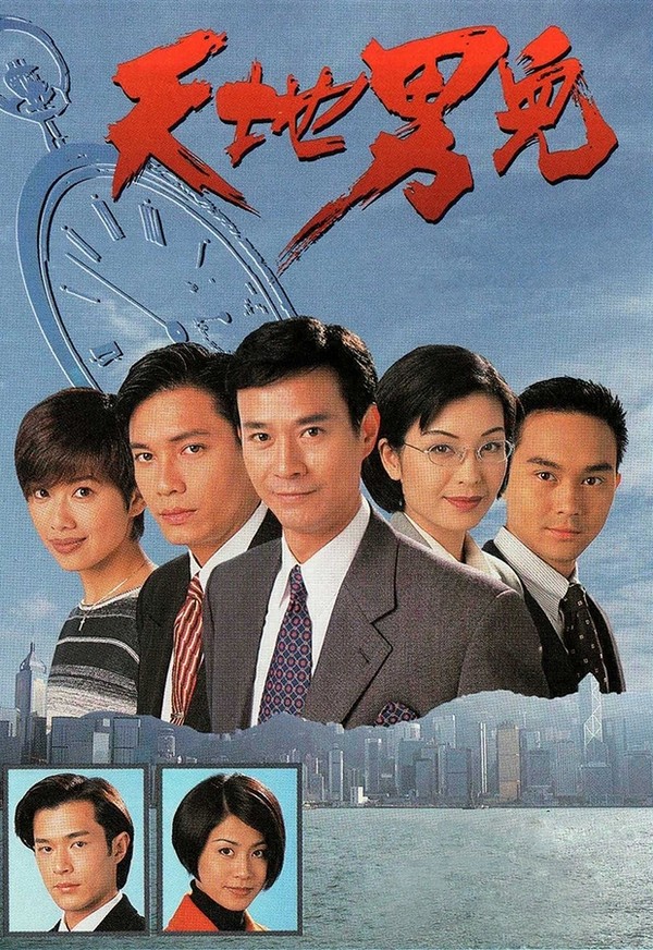 Thiên Địa Nam Nhi