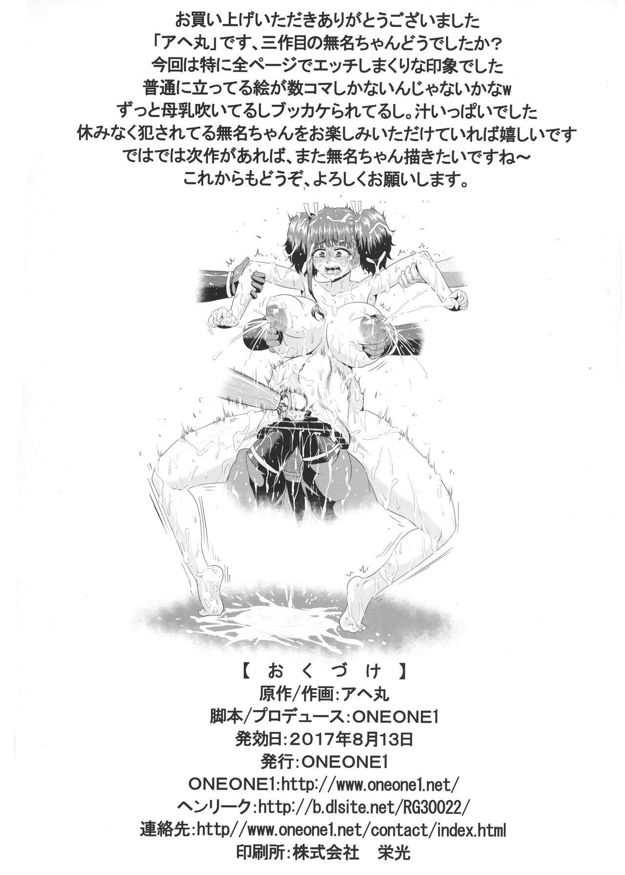 Đọc truyện hentai Kabaneri tại quầy bento thịt - Chap 3