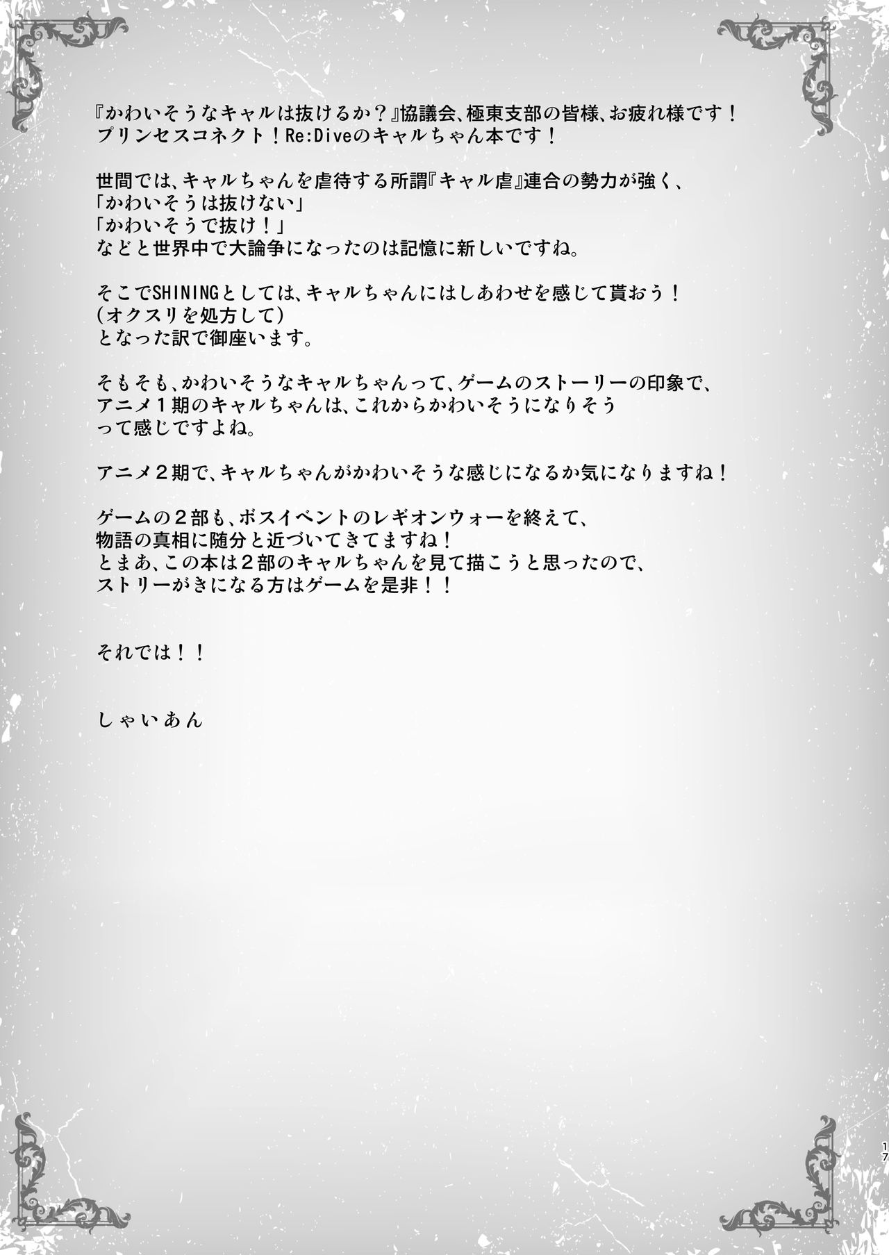 Đọc truyện hentai Kyaru-chan to Shiawase no Okusuri - Oneshot