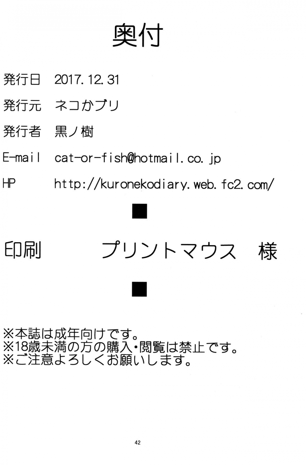 Đọc truyện hentai Gran Nyuu Fantasy Side G Shoujo D - Oneshot