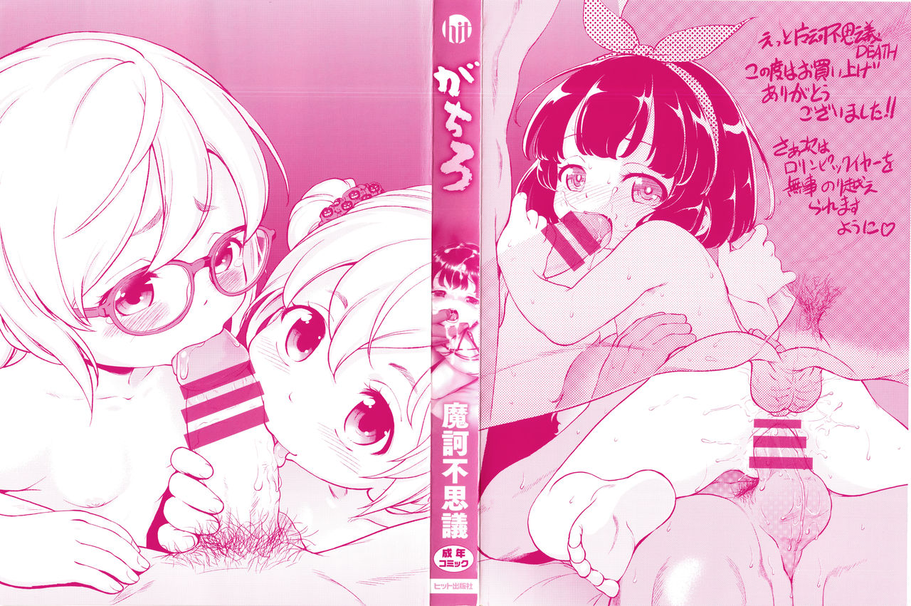 Đọc truyện hentai Gachiro - Chap 1