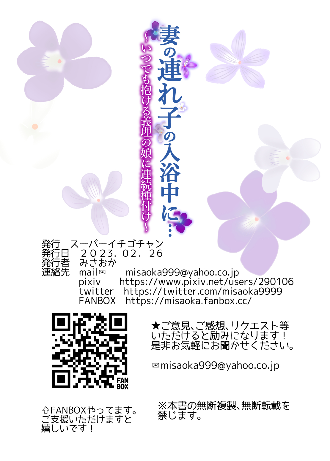 Đọc truyện hentai Trong lúc đứa con gái nuôi của vợ tắm... tôi phập liên tục con bé có thể lên đỉnh bất cứ lúc nào! - Chap 4 End đẹp