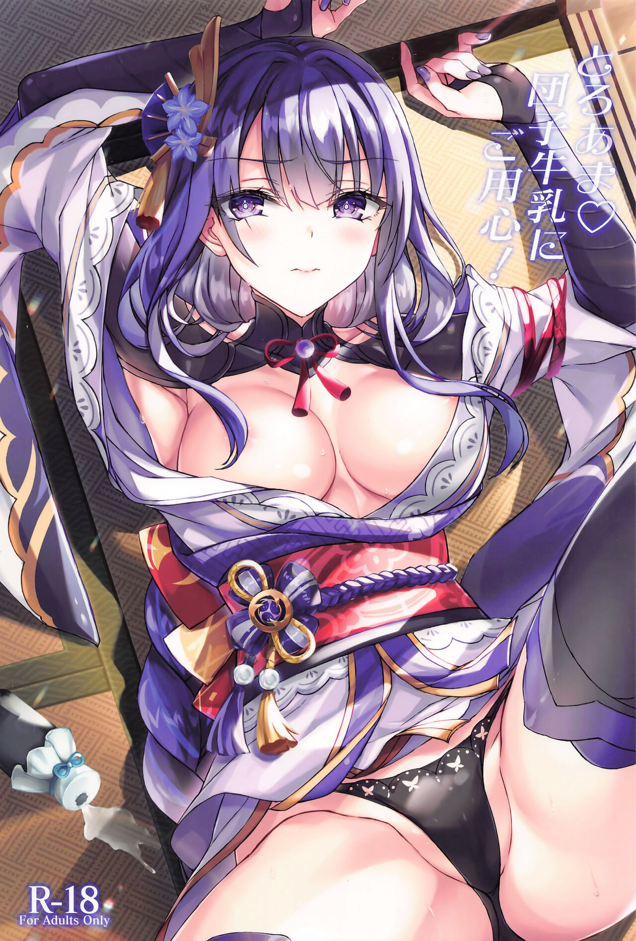 Đọc truyện hentai Uống Sữa Dango Phải Cẩn Thận Á Nha! - 1shot