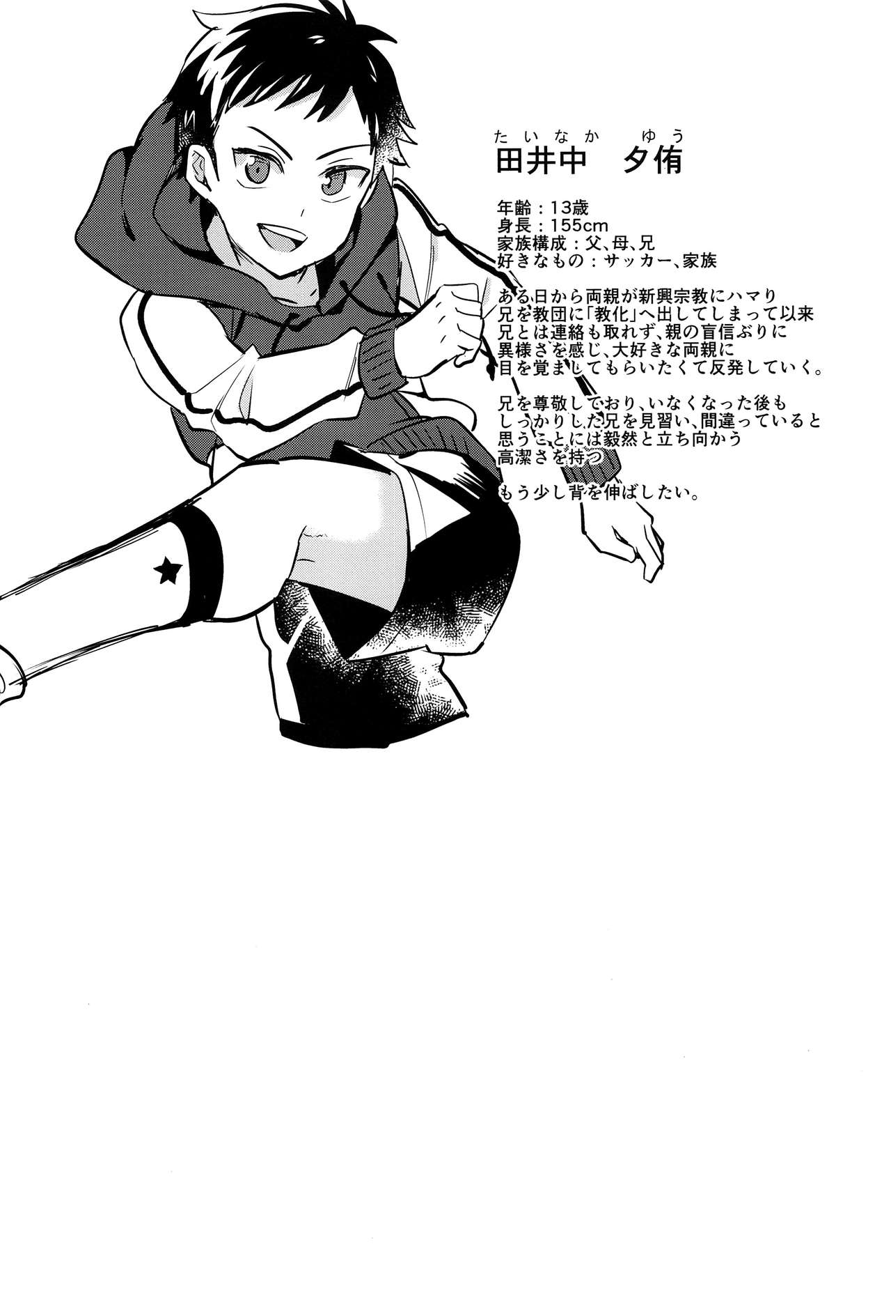 Đọc truyện hentai Dâng Lễ Vật Cho Ác Thần - Oneshot