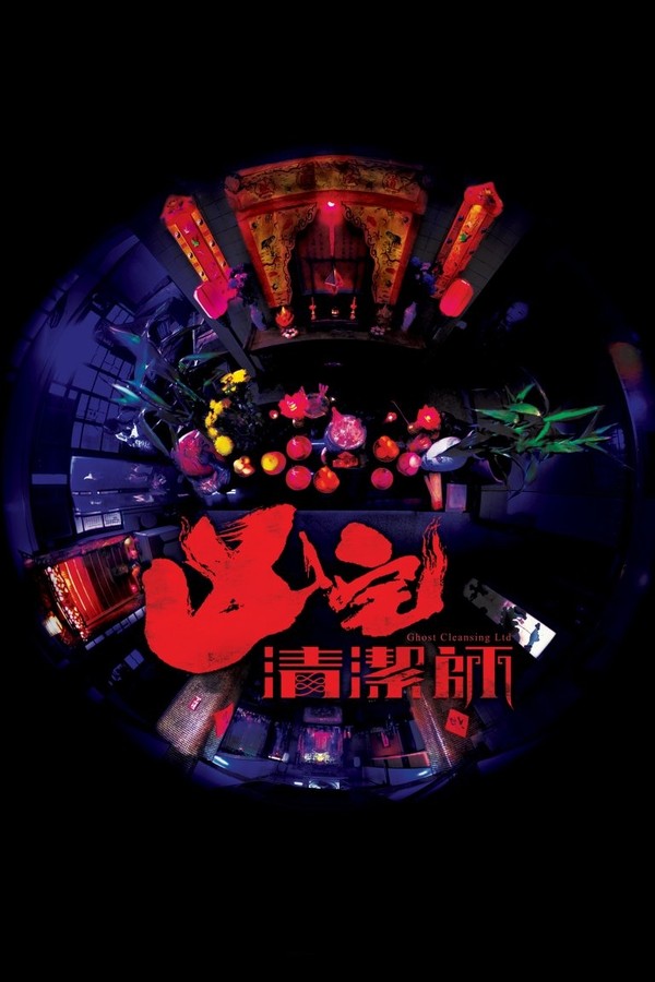 Hung Trạch Thanh Khiết Sư