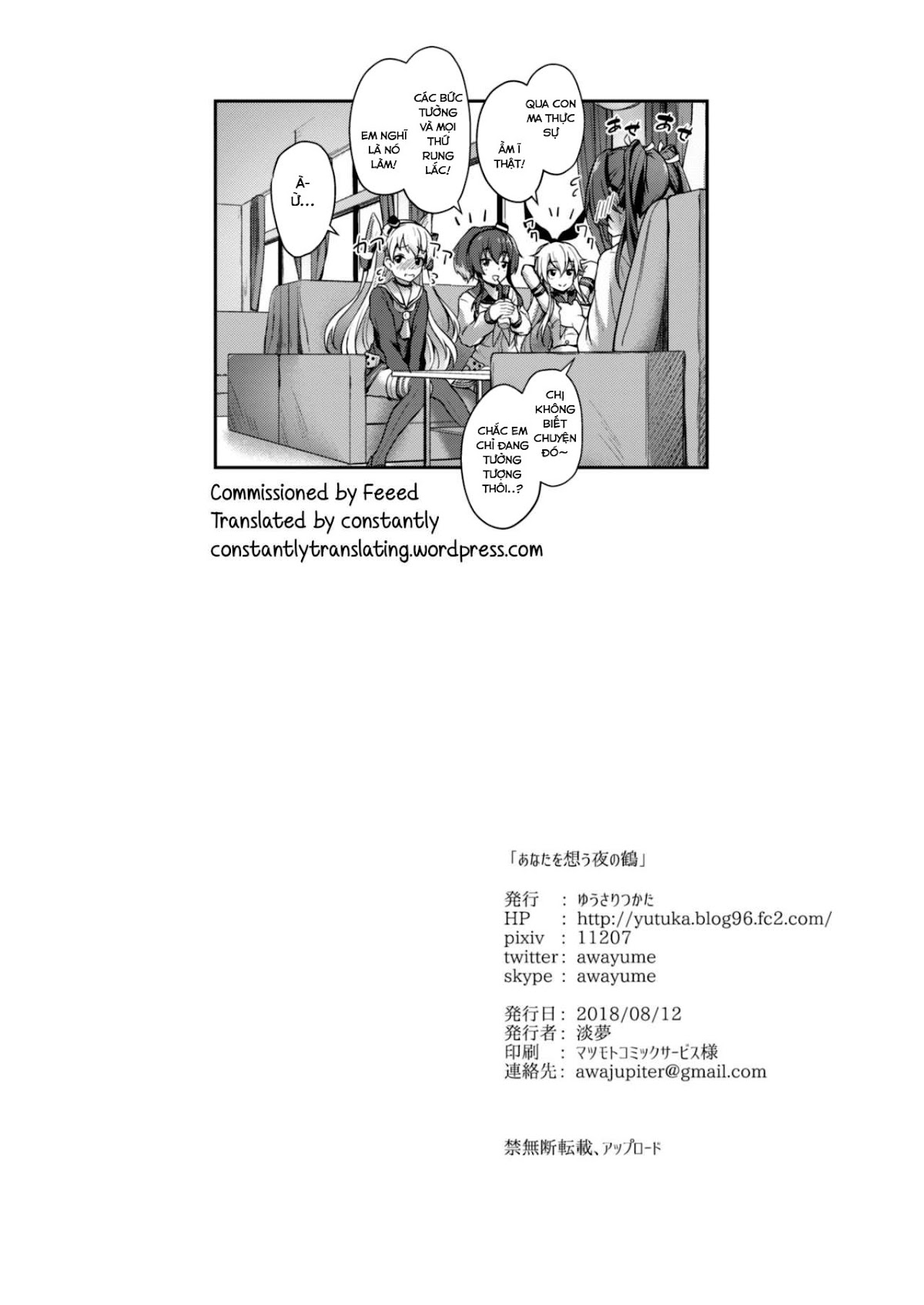 Đọc truyện hentai Anata wo Omou Yoru no Tsuru (Kantai Collection) - Oneshot