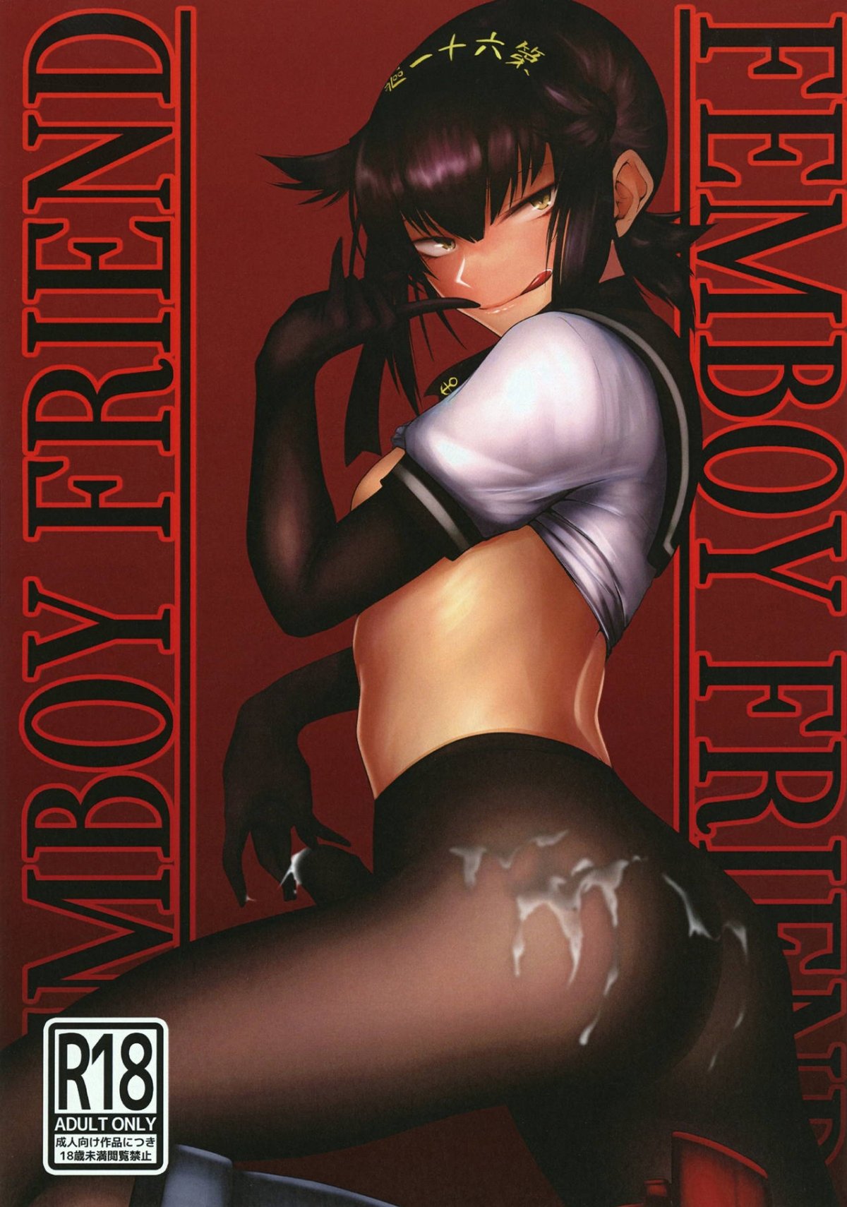 Đọc truyện hentai FEMBOY FRIEND - Chap 1