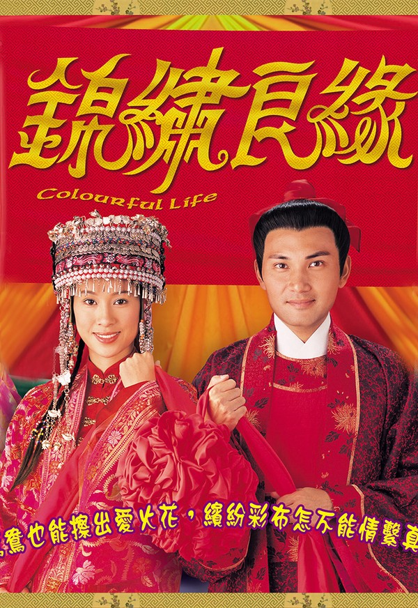 Hương Sắc Cuộc Đời