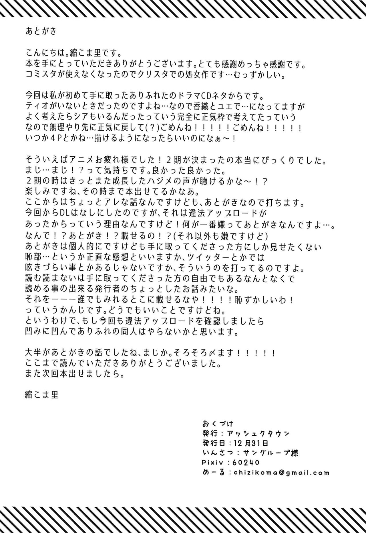 Đọc truyện hentai Arifureta Hibi ni Modotte kure!!! (Arifureta Shokugyou de Sekai Saikyou) - Oneshot