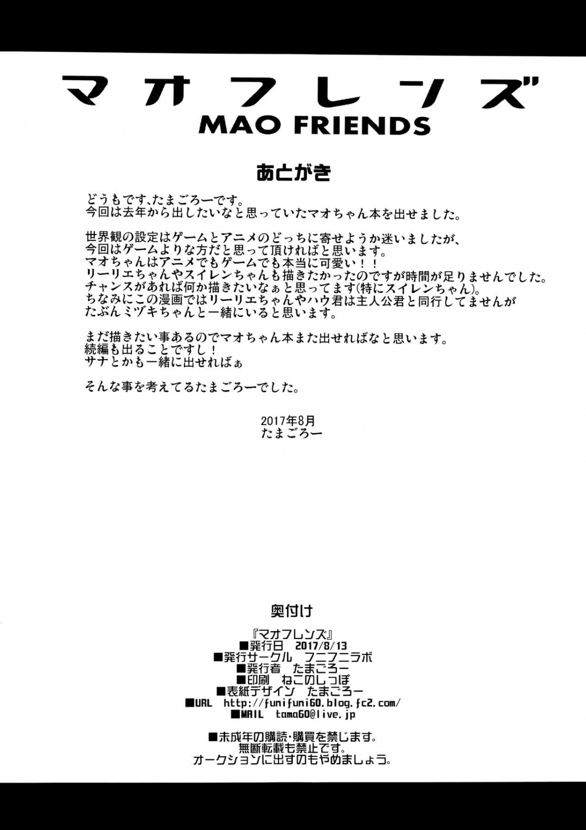 Đọc truyện hentai Mao Friends - Chap 1
