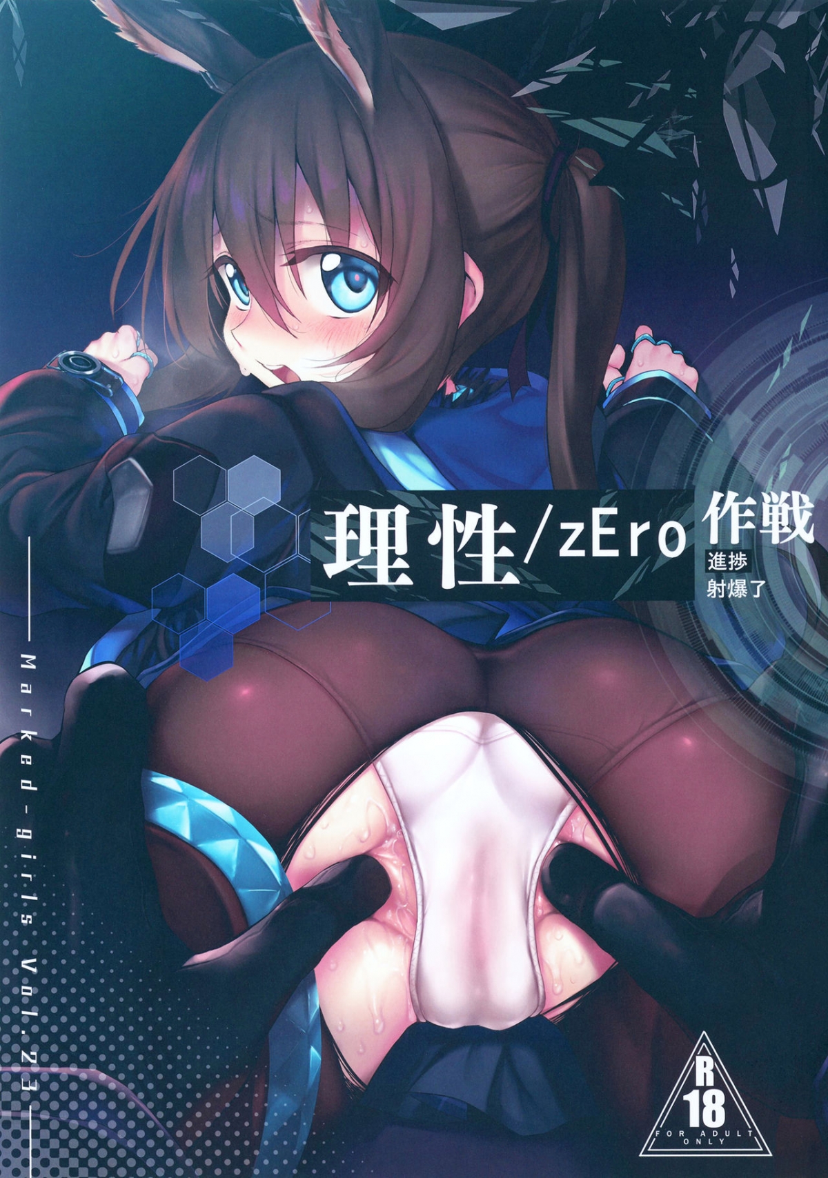 Đọc truyện hentai Risei/zEro - Oneshot
