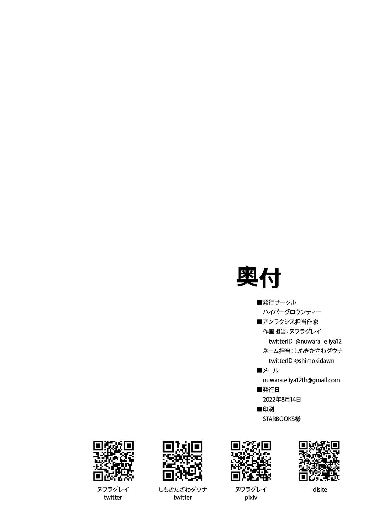 Đọc truyện hentai Mesu Gal Otokonoko ga Futanari Onee-san ni Wakarasarechau...! - Oneshot