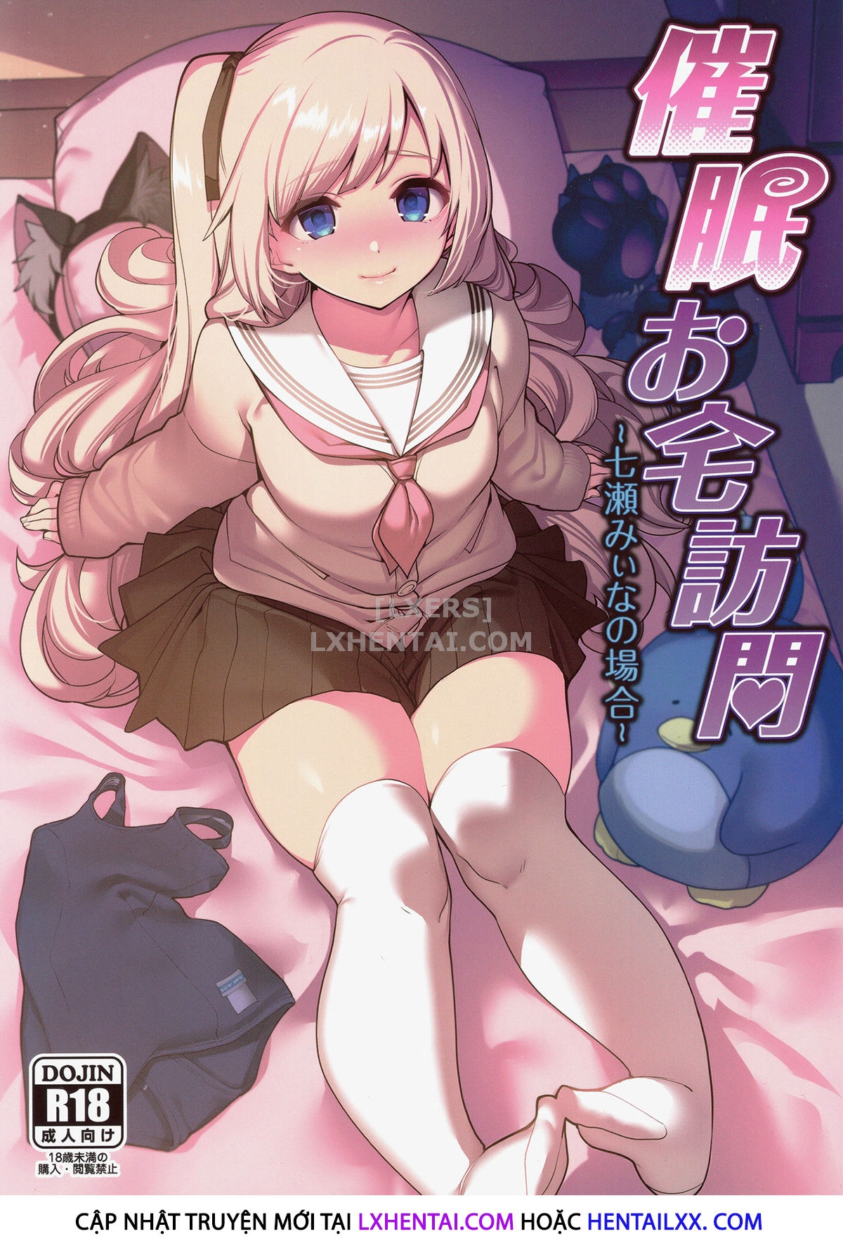 Đọc truyện hentai Saimin Otaku Houmon ~Nanase Miina No Baai~ - Oneshot