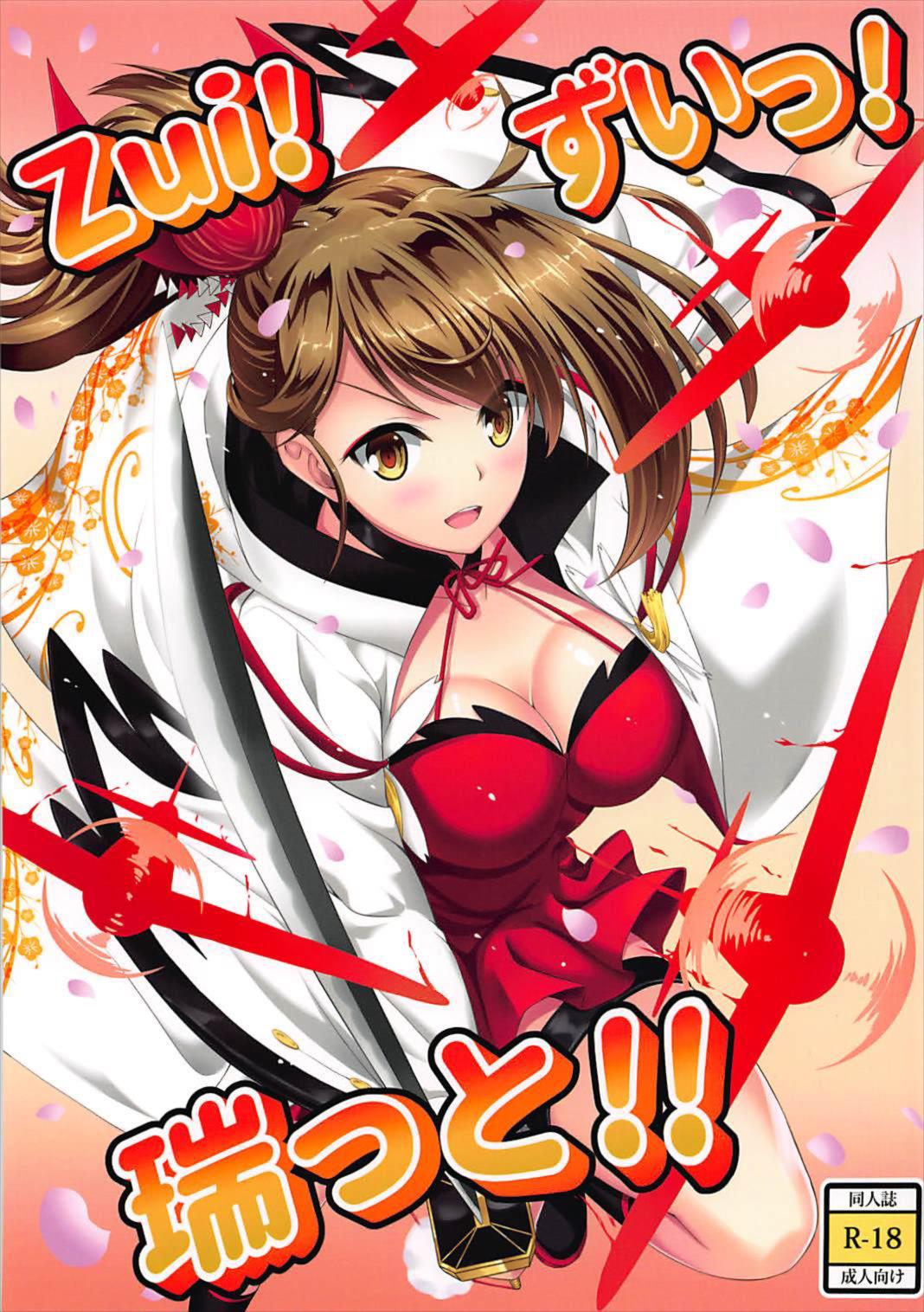 Đọc truyện hentai Zui! Zui! Zuitto!! (Azur Lane) - Oneshot