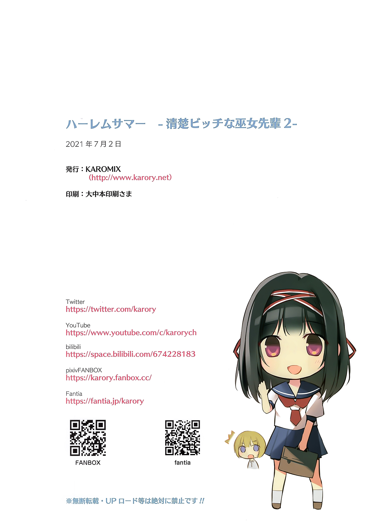 Đọc truyện hentai Chị vu nữ trong trắng siêu dâm (nguyên tác) - Ch. 2. Mùa hè hậu cung