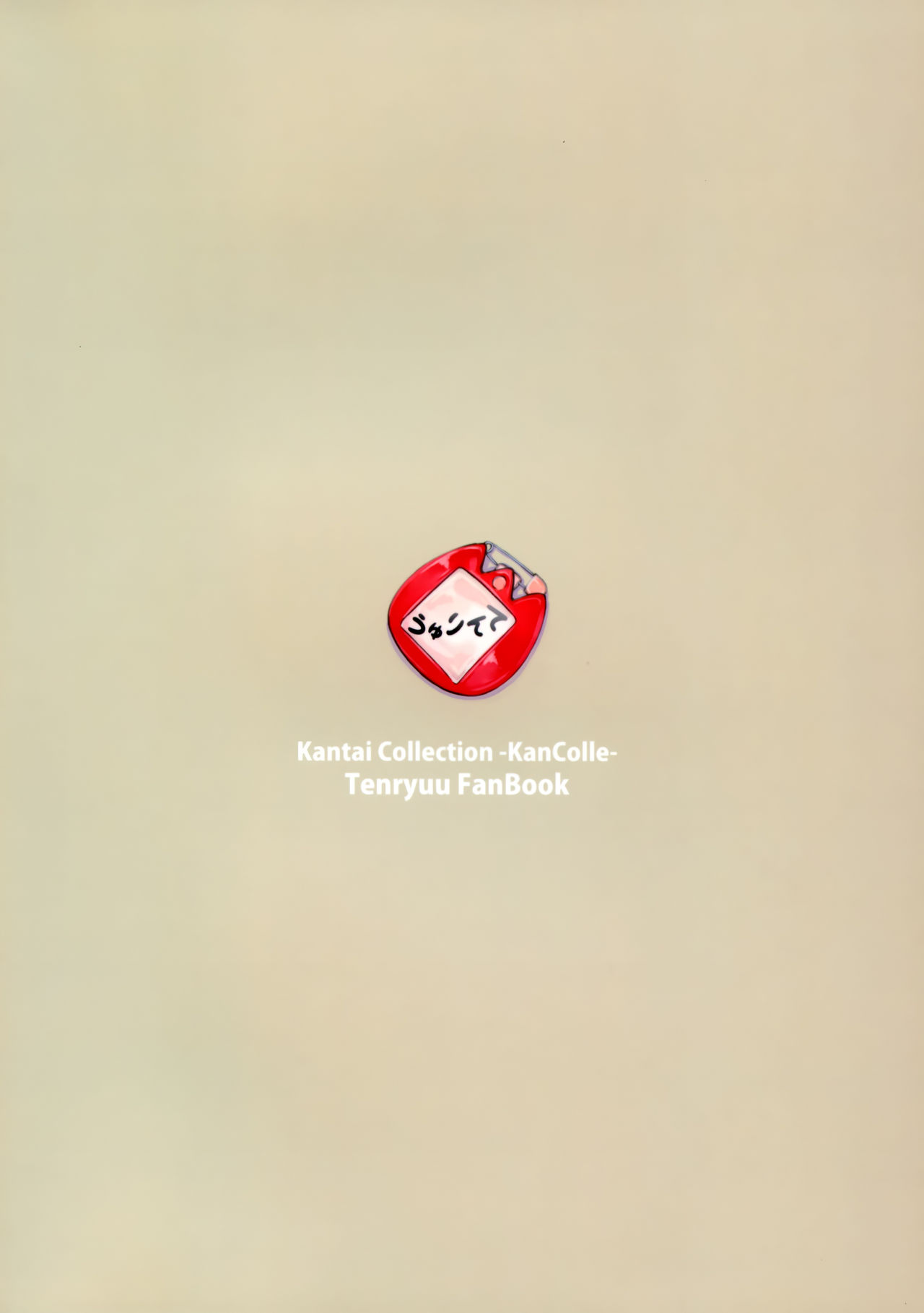 Đọc truyện hentai Tenryuu Sensei no Otona Youchien (Kantai Collection -KanColle-) - Oneshot