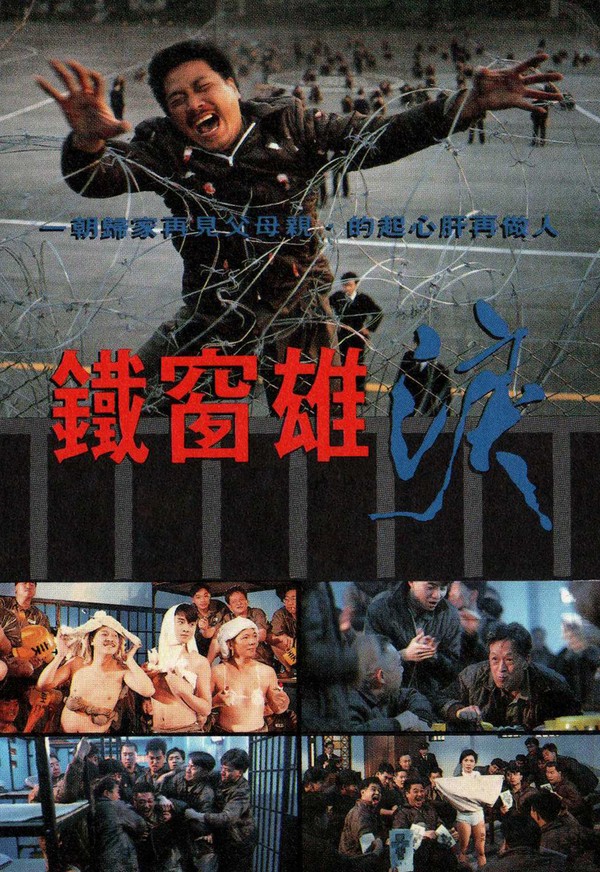 Đằng Sau Song Sắt