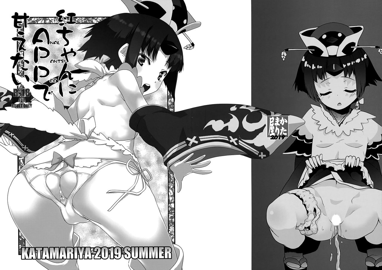 Đọc truyện hentai Beni-chan ni APP de Amaetai - Oneshot