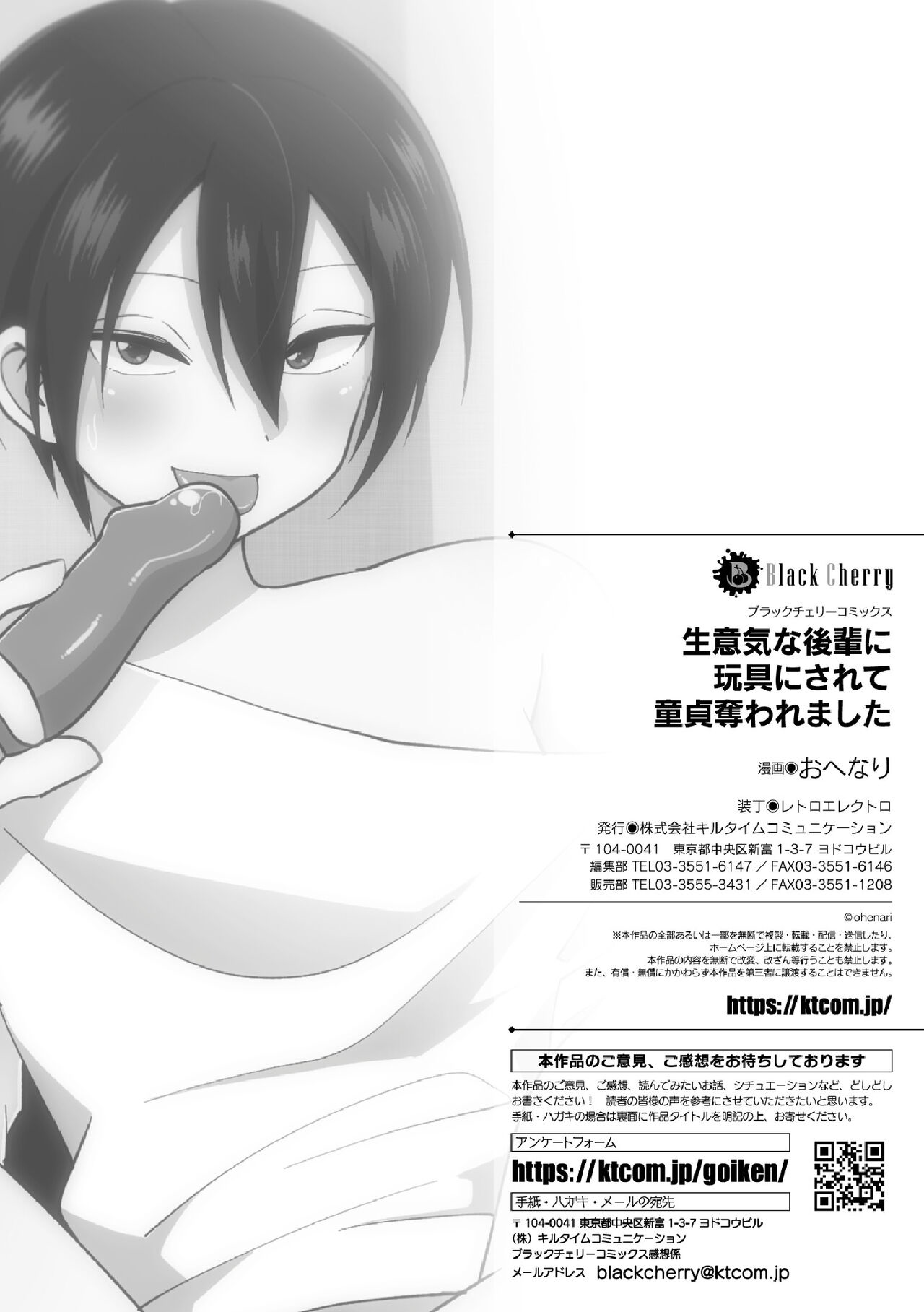 Đọc truyện hentai Namaiki na Kouhai ni Omocha ni Sarete Doutei Ubawaremashita - Oneshot