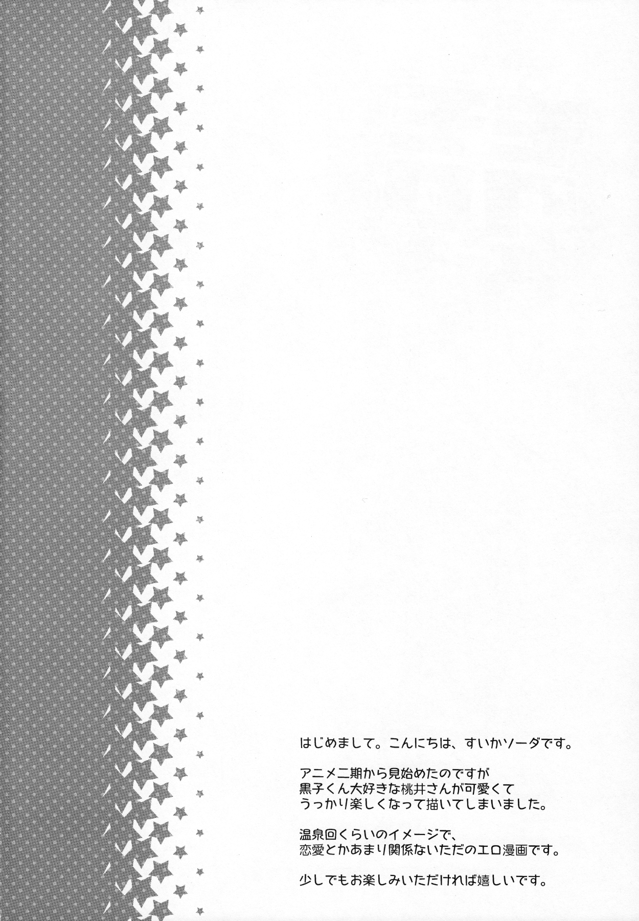 Đọc truyện hentai MomoKuro Ecchi - Oneshot