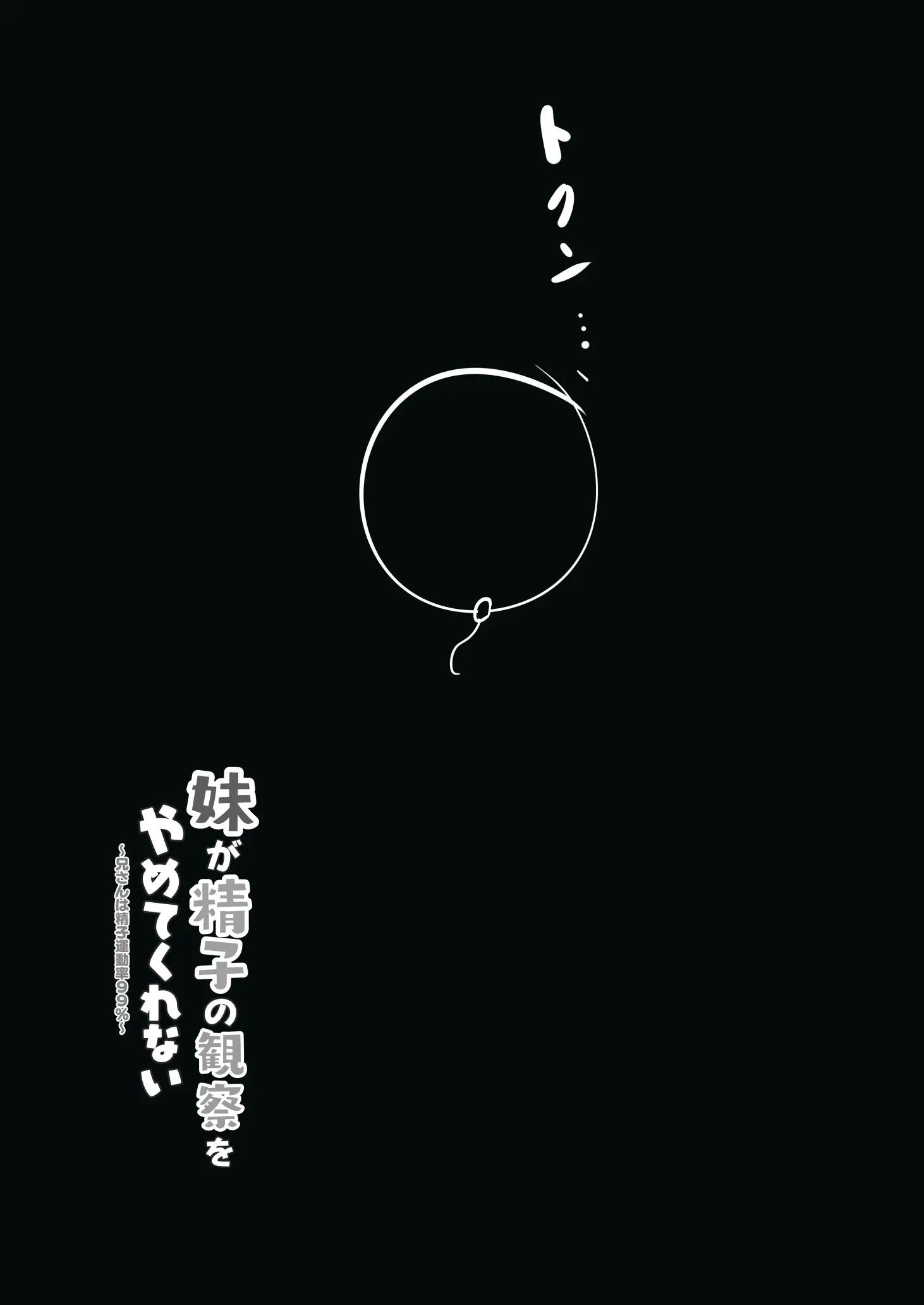 Đọc truyện hentai Em gái tôi vẫn đang quan sát tôi. - Oneshot nứng