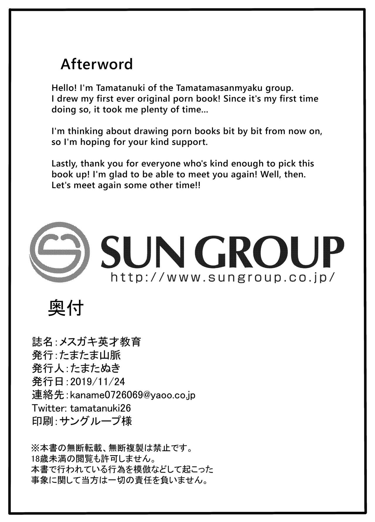 Đọc truyện hentai A Slutty Brat's Special Training - Oneshot