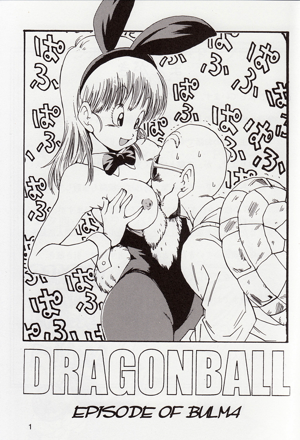 Đọc truyện hentai Những câu chuyện xấu hổ của Bulma - Chap 1 - Goku ngây thơ