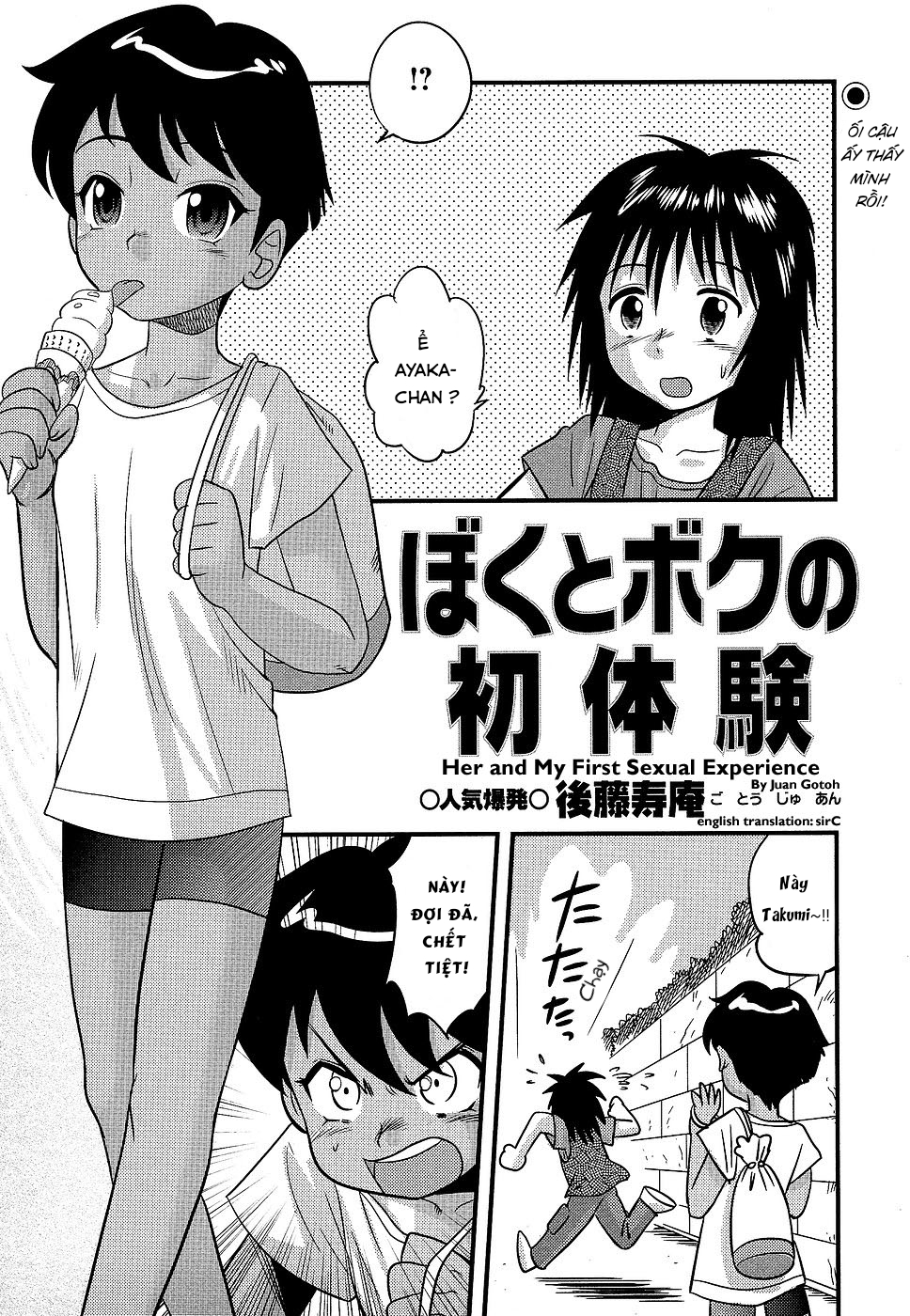 Đọc truyện hentai Trải nghiệm tình dục đầu tiên của hai ta - Oneshot