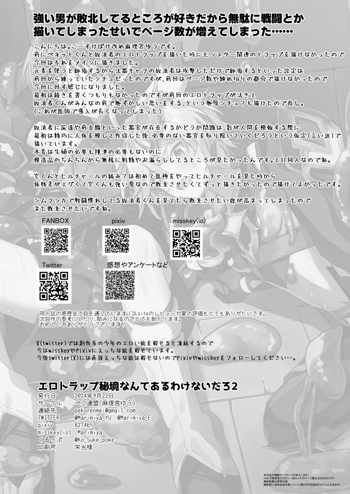 Đọc truyện hentai Làm gì có bí cảnh với bẫy tình dục 2 - Oneshot