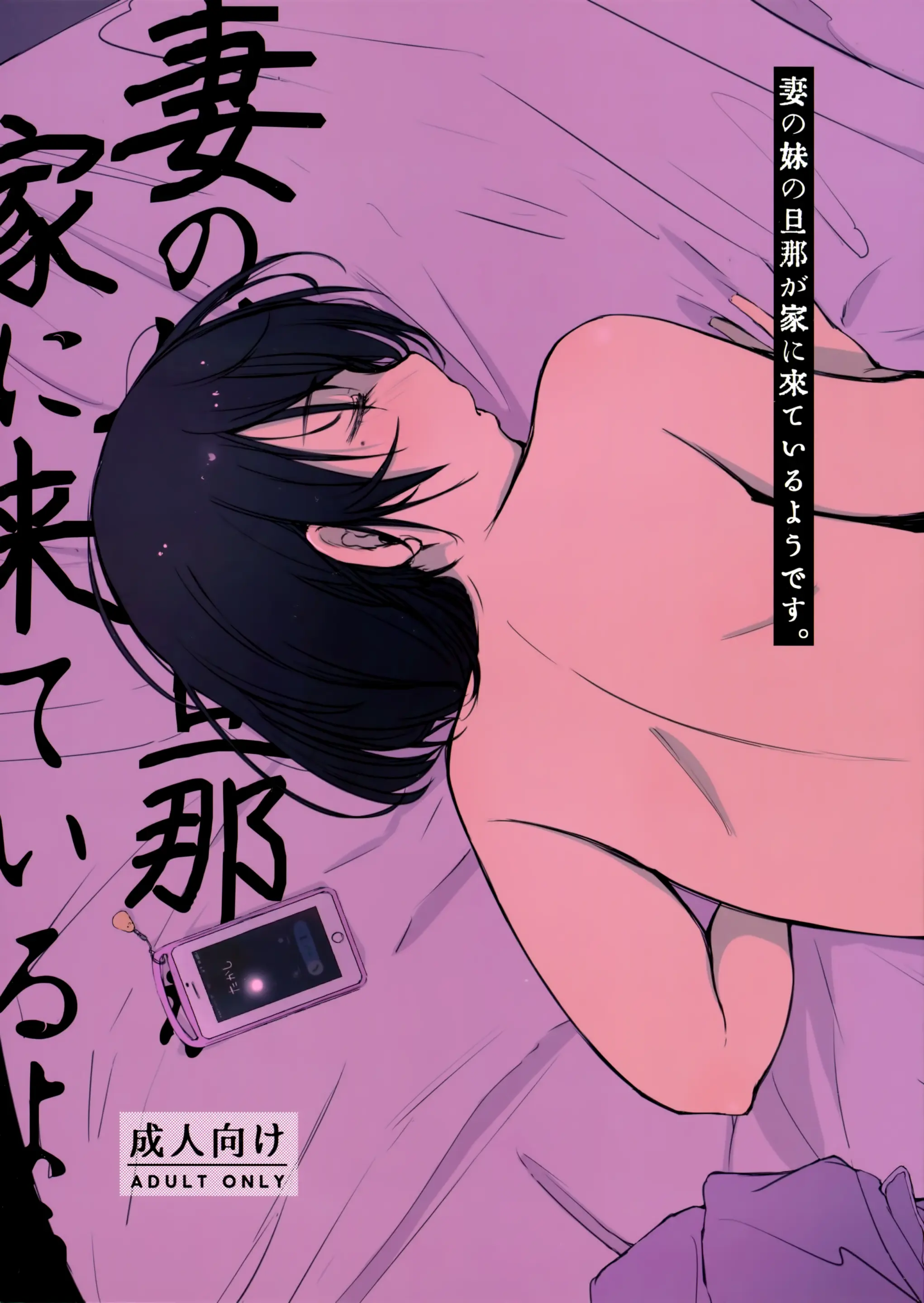 Đọc truyện hentai Thằng chồng già của đứa em gái - Oneshot