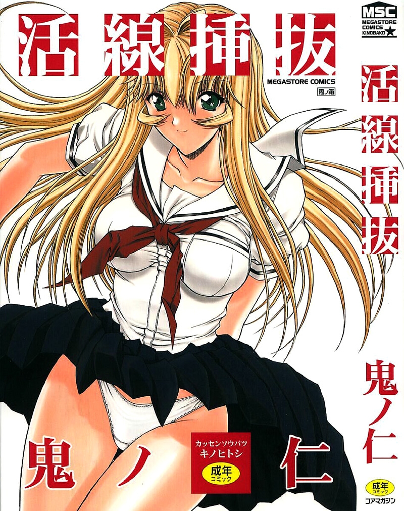 Đọc truyện hentai Kassen Soubatsu - Chap 1