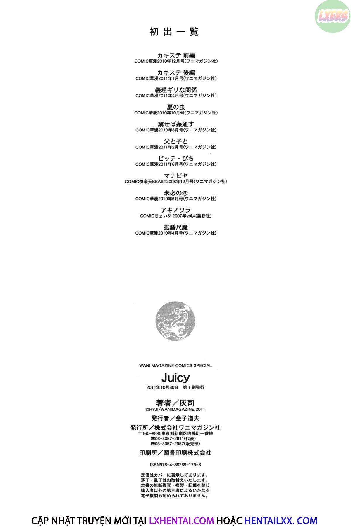 Đọc truyện hentai Juicy - Chap 11 - END