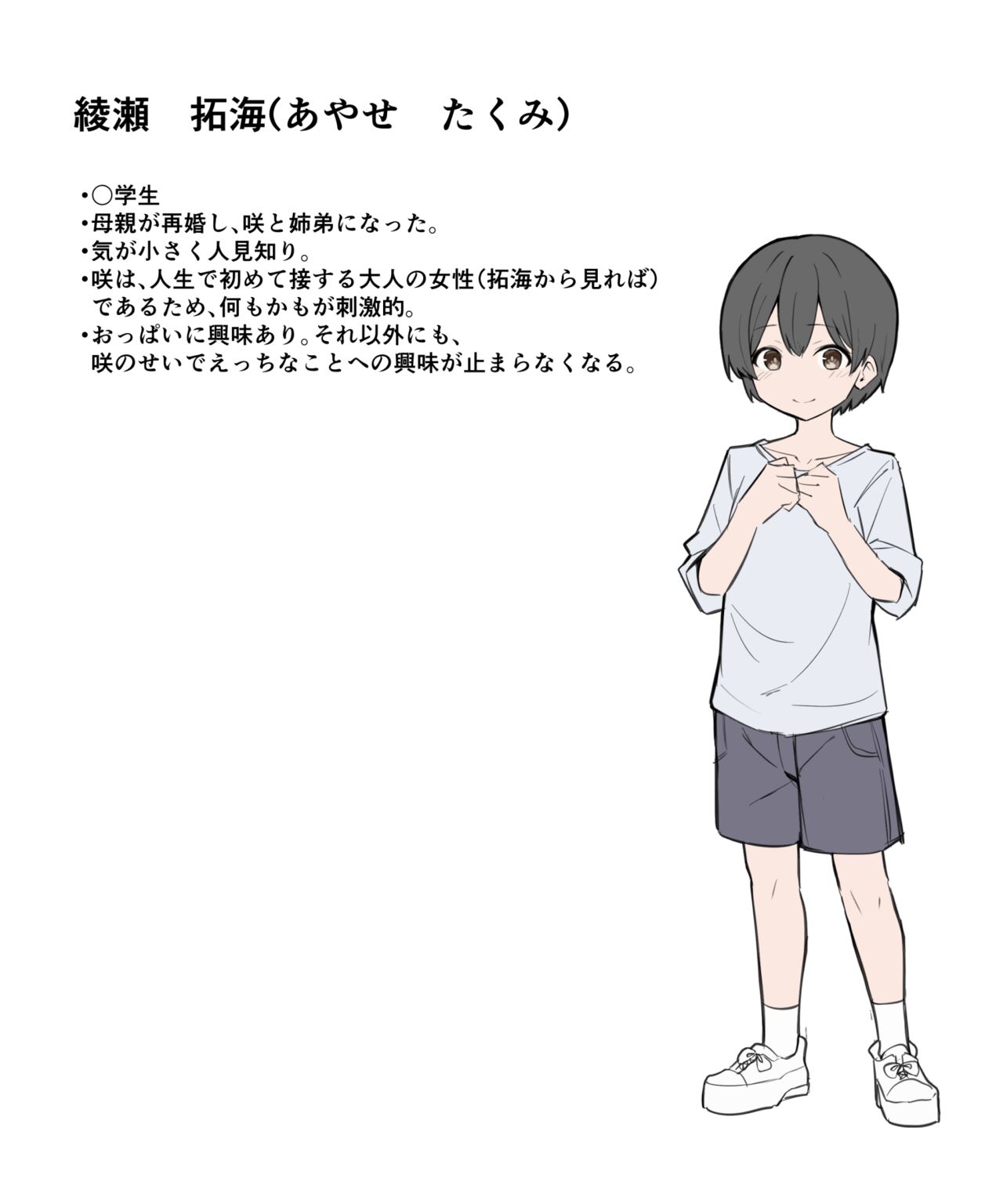 Đọc truyện hentai Saki-chan cùng cậu em trai shota - Chap 1