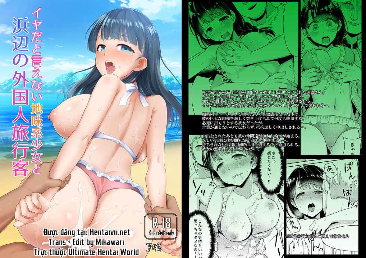 Đọc truyện hentai Iya da to Ienai Jimikei Shoujo to Hamabe no Gaikokujin Ryokoukyaku - Oneshot