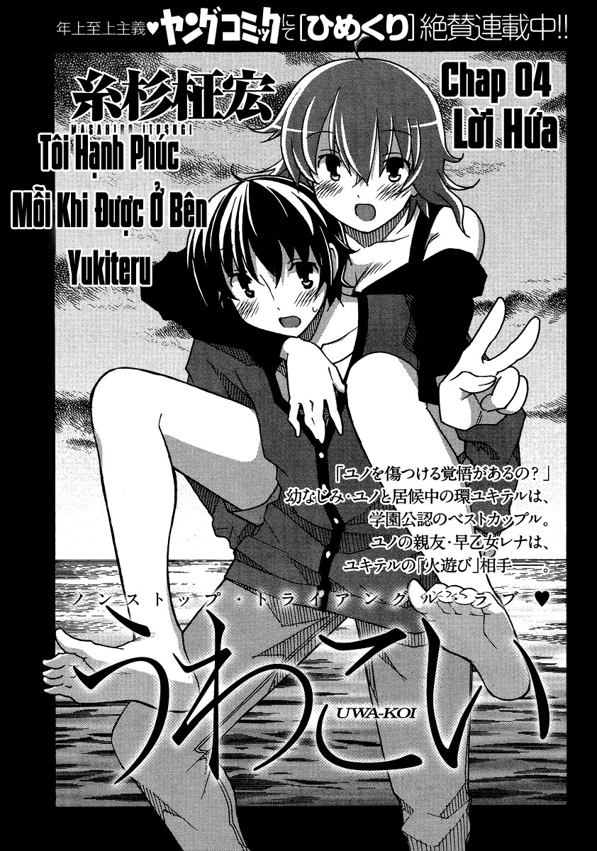 Đọc truyện hentai Uwakoi - Chap 4