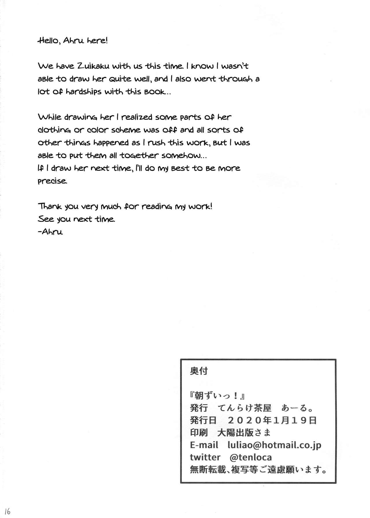 Đọc truyện hentai Asa-Zui! (Azur Lane) - Oneshot