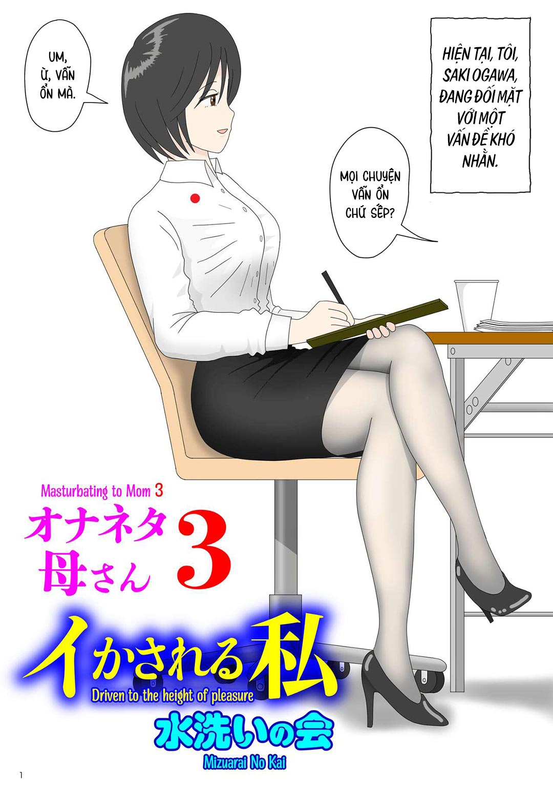Đọc truyện hentai Bị mẹ phát hiện đang rình trộm thủ dâm - Chap 3 - Đỉnh cao sung sướng