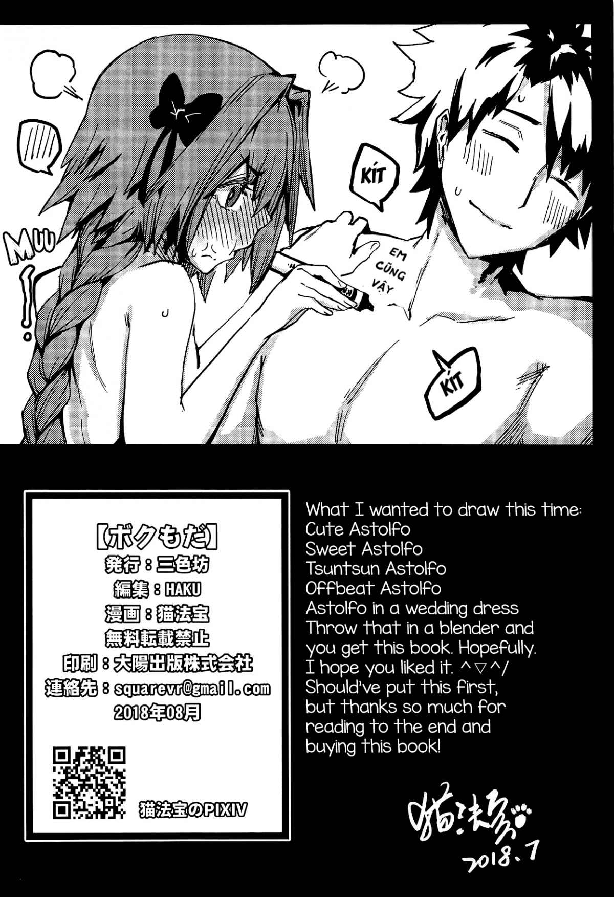 Đọc truyện hentai Em cũng vậy! ❤ - Oneshot(không in ấn)