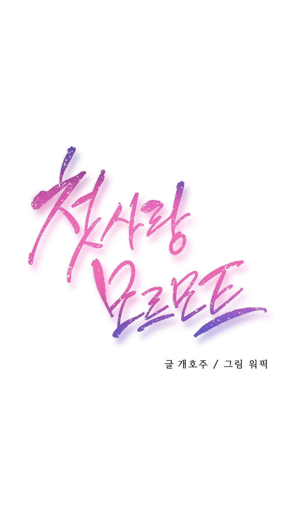 Đọc truyện hentai Dõi theo tình đầu - Chap 17