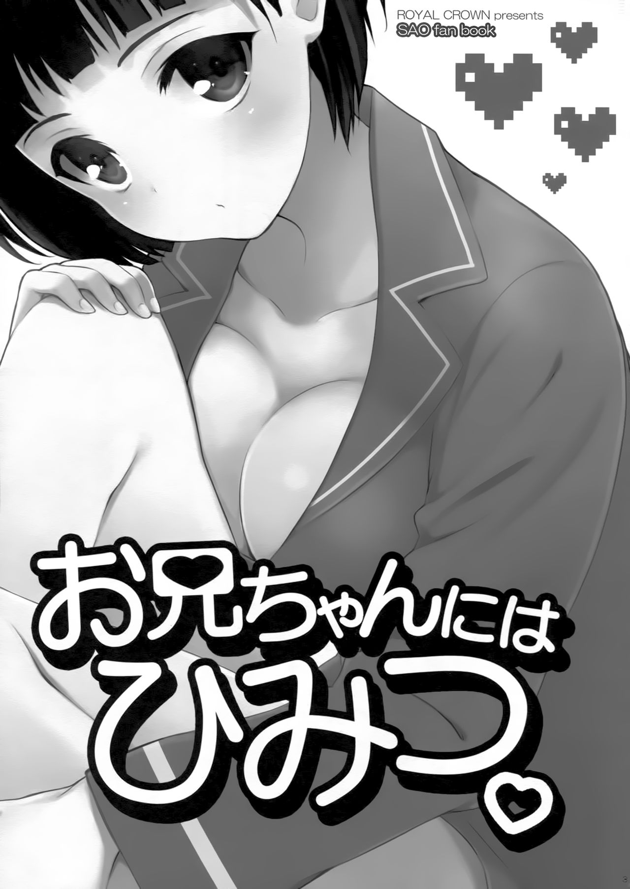 Đọc truyện hentai Bí mật thầm kín cùng anh trai tôi (Sword Art Online) - Oneshot