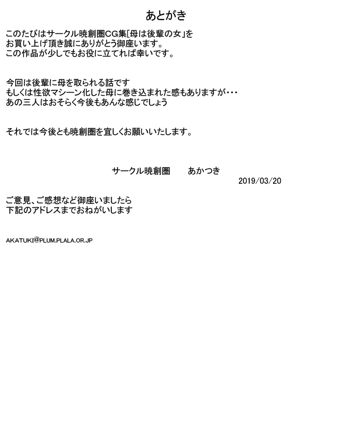 Đọc truyện hentai Haha wa Kouhai no Onna - Oneshot