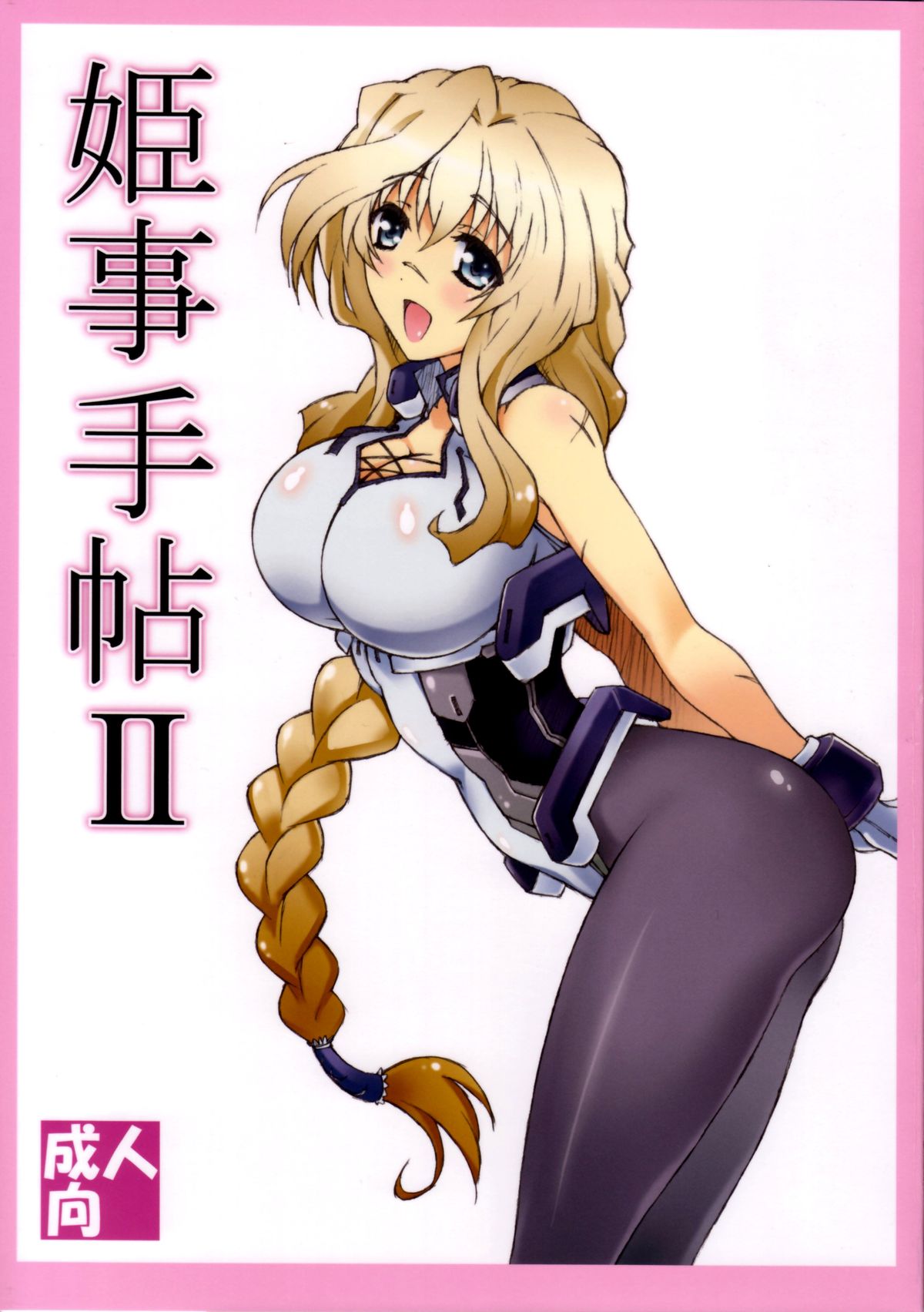 Đọc truyện hentai Himegoto Techou - Chap 2